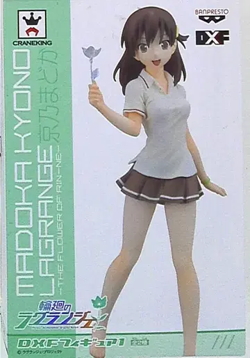 반프레스토 DX 피규어 1/린네의 래글런지 교노 마도카 1