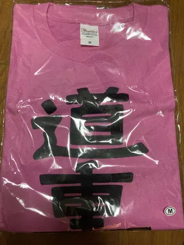 미치즈케 사야미, 아이오이 티셔츠