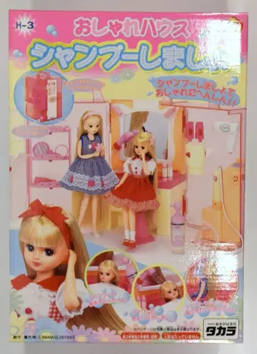 타카라 리카짱 세련된 하우스 샴푸를 하자