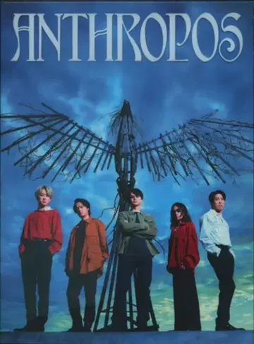 칸쟈니8 Blu-ray 포함 초회 한정판 겨울 안스로포스