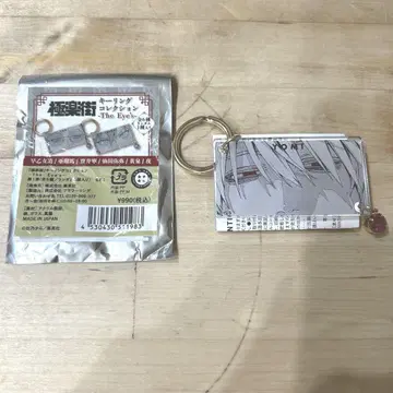 극락가 키링 컬렉션 황천