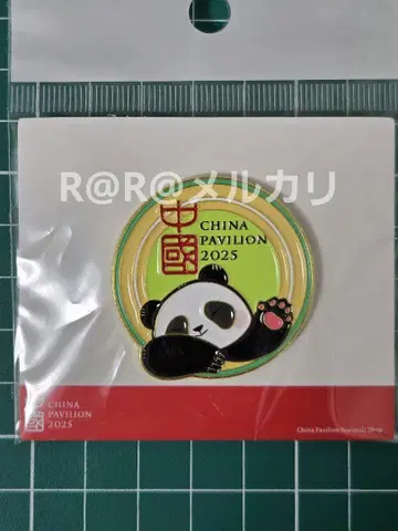 만국박람회 중국관 핑 배치 중국 파빌리온 C