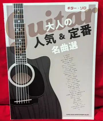 기타 솔로 성인들에게 인기 있는 스테디셀러 명곡 선곡