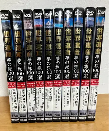 세계 유산 꿈의 여행 100선 DVD 10장 세트
