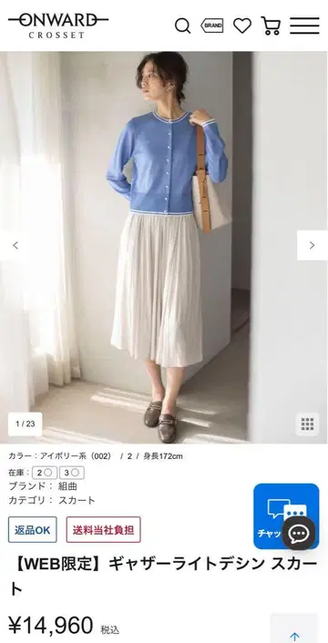 쿠미쿄쿠 개더 라이트 데님 스커트 사이즈 2 아이보리