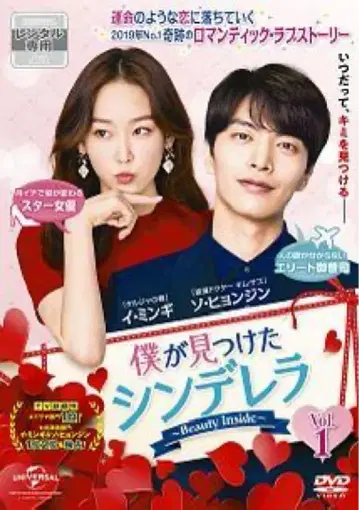 [한국 드라마] 내가 찾은 신데렐라 DVD 전권 세트