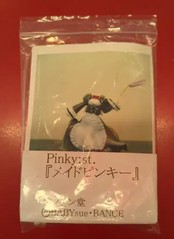 오노켄도 Pinky:st 메이드 핑키