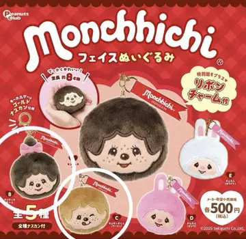 몬치치 페이스 봉제 인형 가챠 B 몬치치짱 가챠가챠