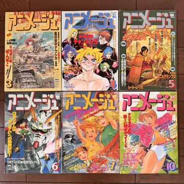 애니메지 1994년 나우시카 마지막 회 포함 6권
