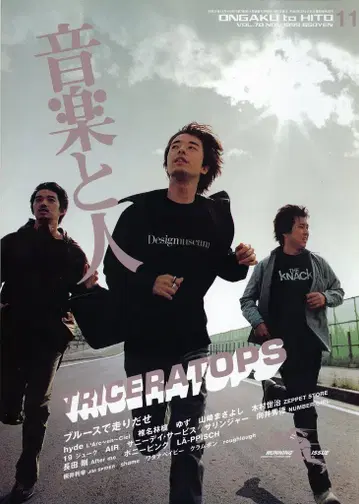음악과 사람 1999년 11월호 70