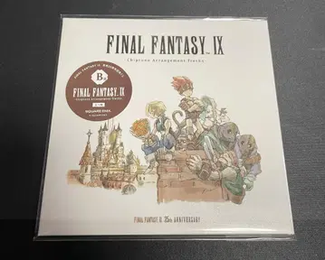 FINAL FANTASY IX 칩 튠 어레인지 트랙