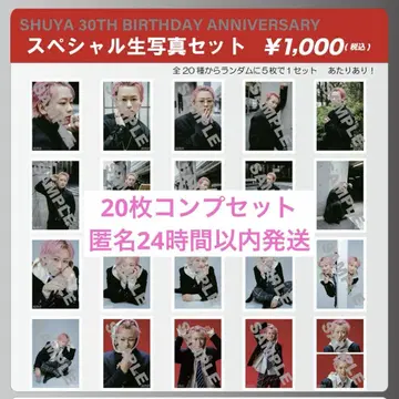 초특급 슈야 30번째 생일 브로마이드 컴프 세트