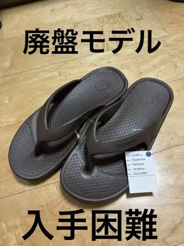 FREE WATERS Cloud9 Ultra 다크 브라운 27cm