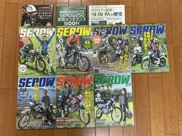 SEROW ONLY vol.1~7