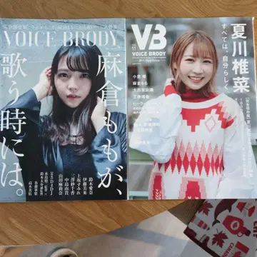 VOICE BRODY(린넨 모모, 나카가와 시이나)