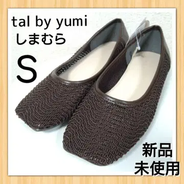 시마무라 yumi 메쉬 스퀘어 펌프스 플랫 슈즈 브라운 택 포함