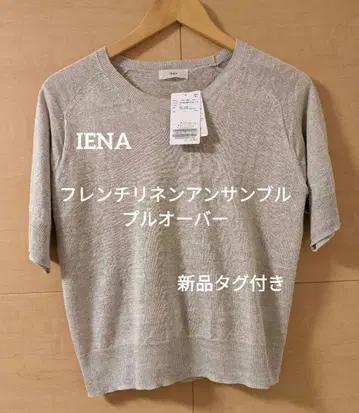 택 포함 새상품 IENA 프렌치 린넨 앙상블 풀오버