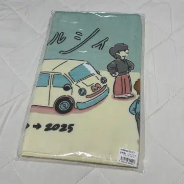 마루시 2025 타월 with your daily 일본 무도관