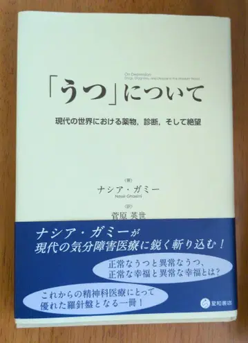 '우울증'에 대해 현대 사회에서 우울증의 실태, 진단, 그리고 이해