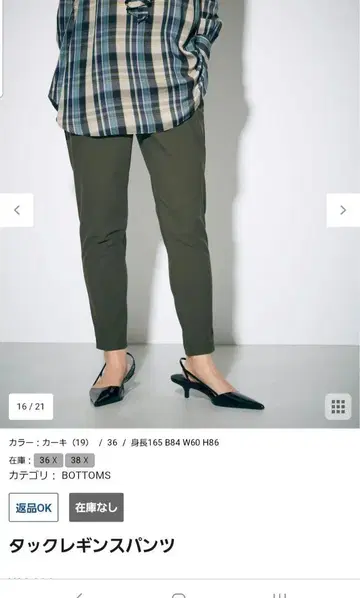 그레이스 콘티넨탈 턱 레깅스 팬츠 카키