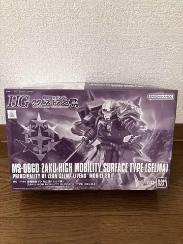 HG 1/144 기동동형 자크 지상용(셀마 기체) 쿠쿠루스 도안의 섬