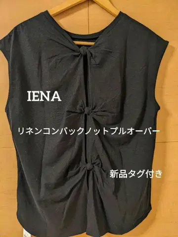 택 포함 새상품 IENA 린넨 네이비 백 노트 풀오버