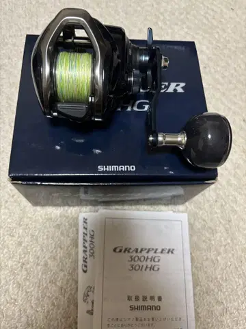 그라플러 300HG