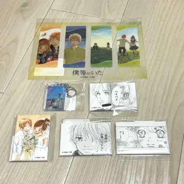 우리가 있었다 오바타 유키 복권 D상 E상 덤상 6종 세트 새상품 미개봉