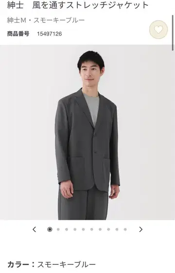 MUJI 신상 자켓