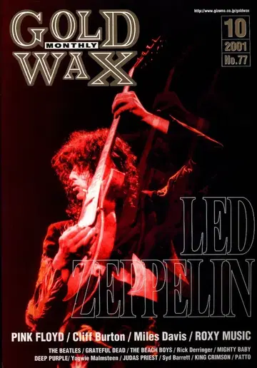 GOLD WAX 77 2001년 9월호 레드 제플린