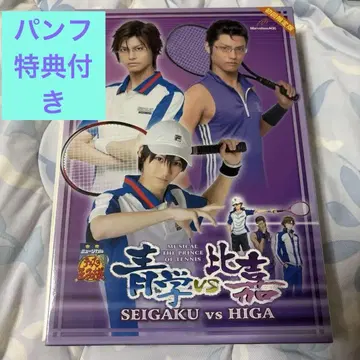 테니뮤 2nd 히가 초회 한정판 DVD 팜플렛