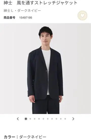 MUJI 신상 자켓