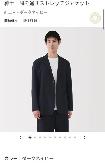 MUJI 신상 자켓