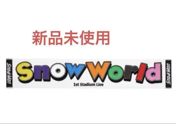 Snow World 머플러 타월 새상품 하자품