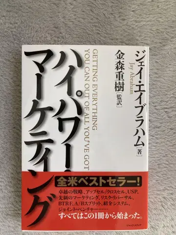 고출력 마케팅
