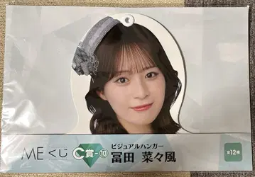 노이미 복권 C상 비주얼 행거 토미타 나나풍
