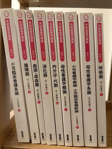 간호 계통 간호학 강좌 전문 2 의학서원 묶음 판매