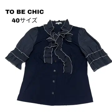 투 비 시크 빅 40 프릴 리본 상의 네이비