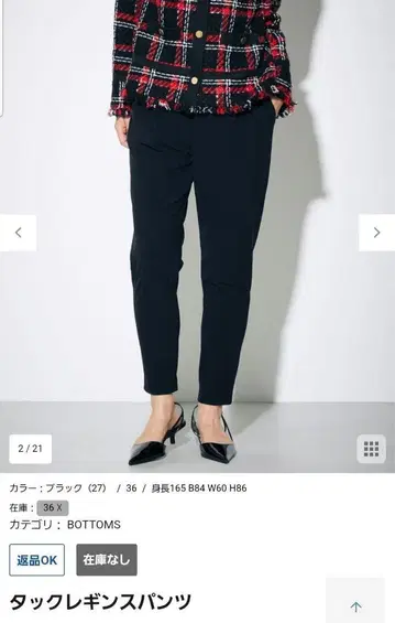 그레이스 콘티넨탈 턱 레깅스 팬츠 블랙