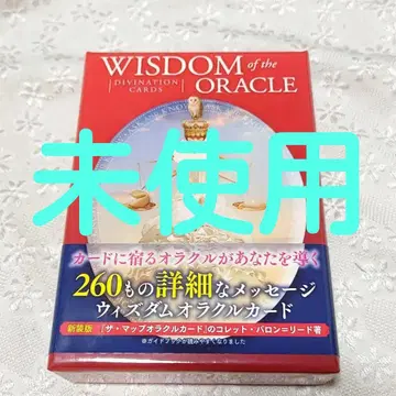 미사용 위즈덤 오라클 카드(신장판)