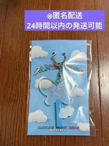 FANTASTICS [ETS 한정판] BUTTERFLY 스틱 키링