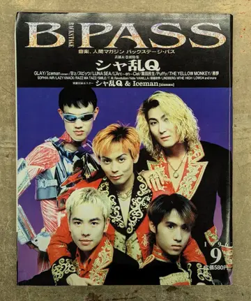 B-PASS 1996년 9월호