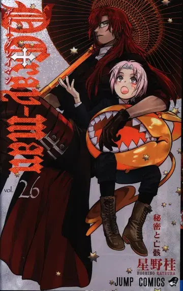 슈에이샤 점프 코믹스 호시노 케이 !!) D.Gray-man 26
