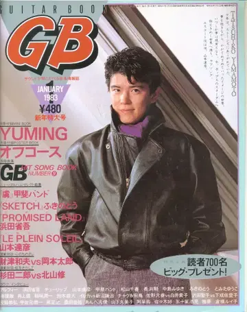 GUITAR BOOK 1983년 1월호