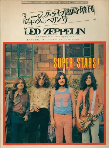 ML 특별호 LED ZEPPELIN 레드 제플린 호