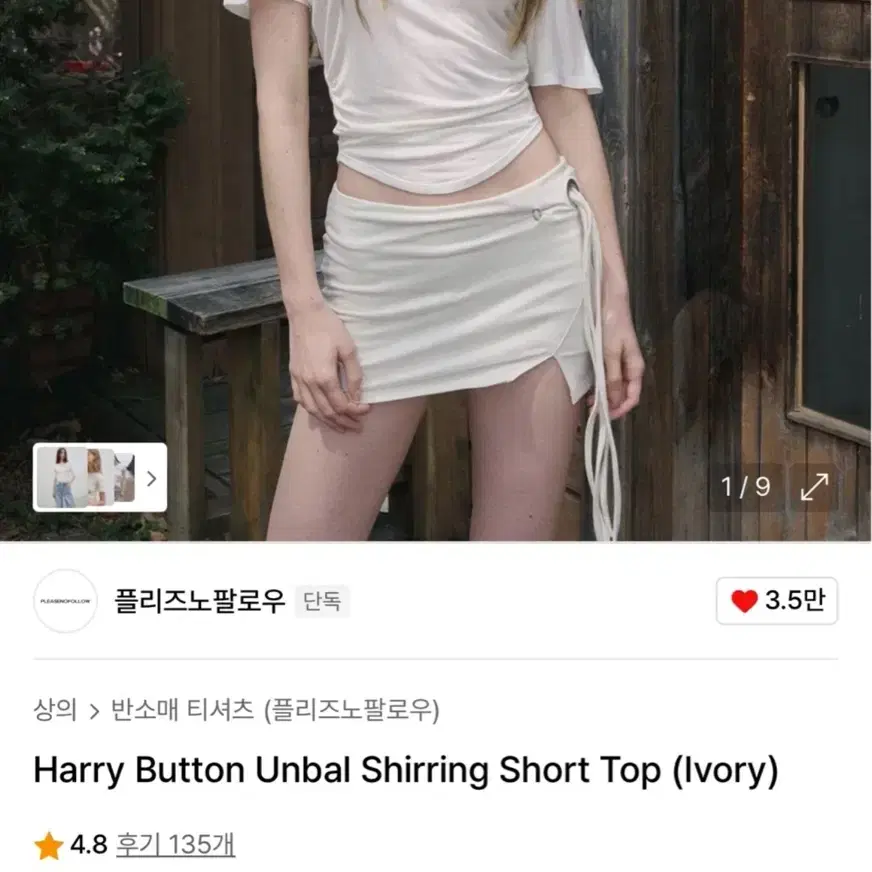 Please No Follow Harry Button Unbalanced Shirring Short Top