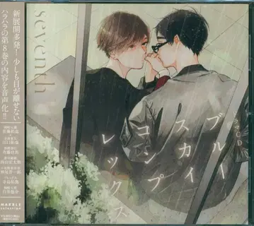 marble records 이치카와 케이 블루 스카이 컴플렉스 세븐스