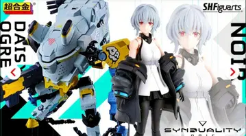미사용 새상품 초합금 데이지 오거 S.H.Figuarts 느와르 세트