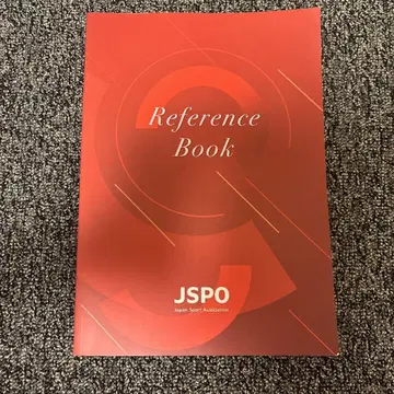 JSPO 참고서