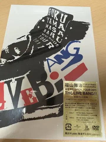 후쿠야마 마사히로 DVD